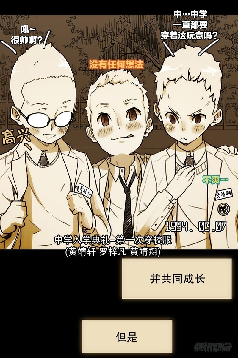 成长与变化-第16话