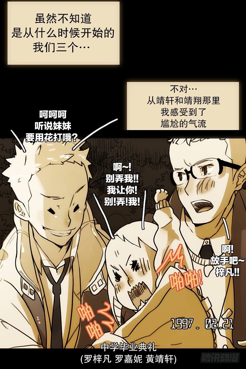 成长与变化-第16话