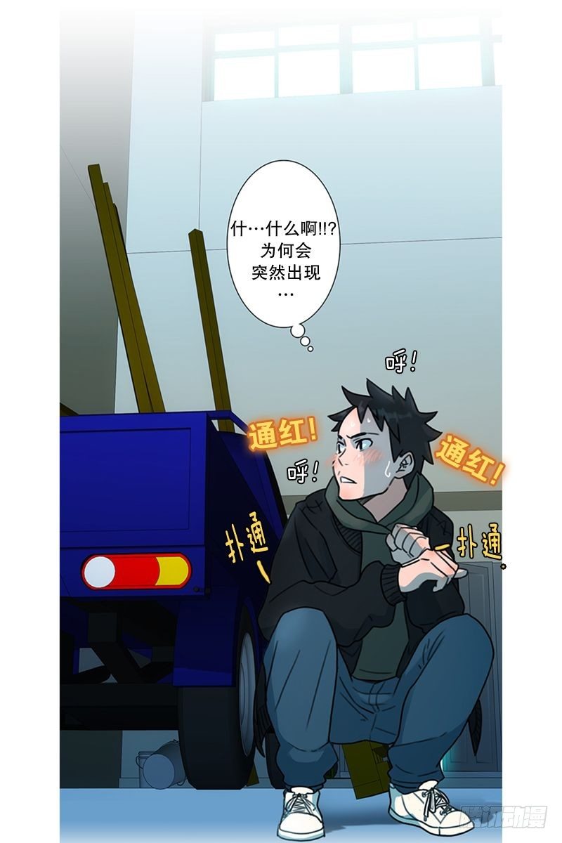 要躲起来吗-第18话