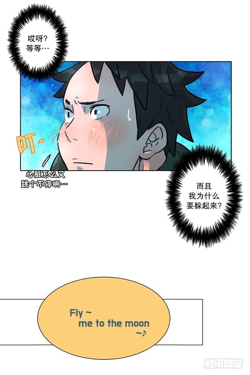 要躲起来吗-第18话