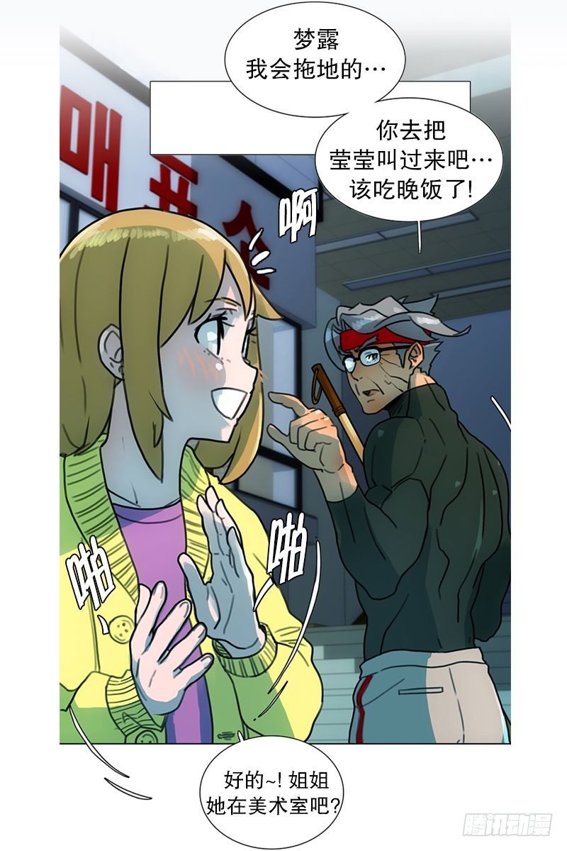 要躲起来吗-第18话