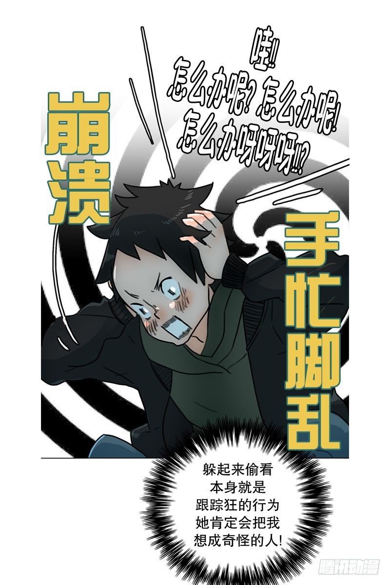 要躲起来吗-第18话