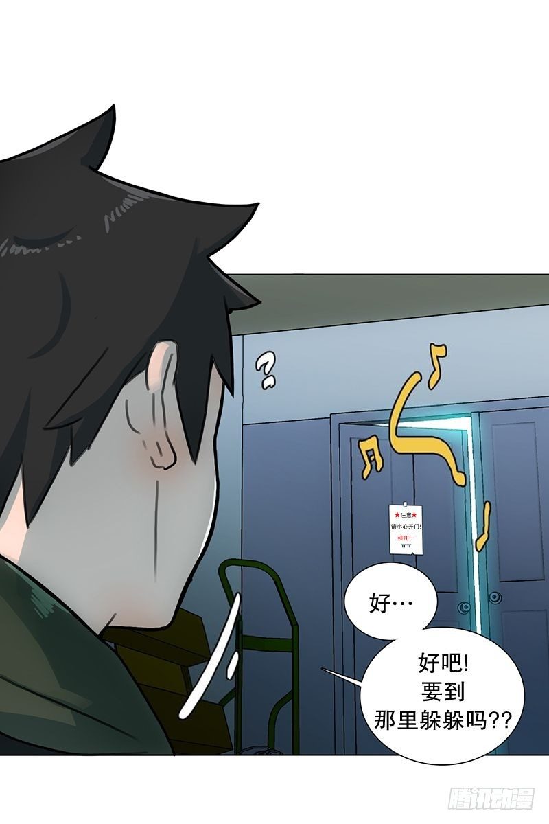 要躲起来吗-第18话