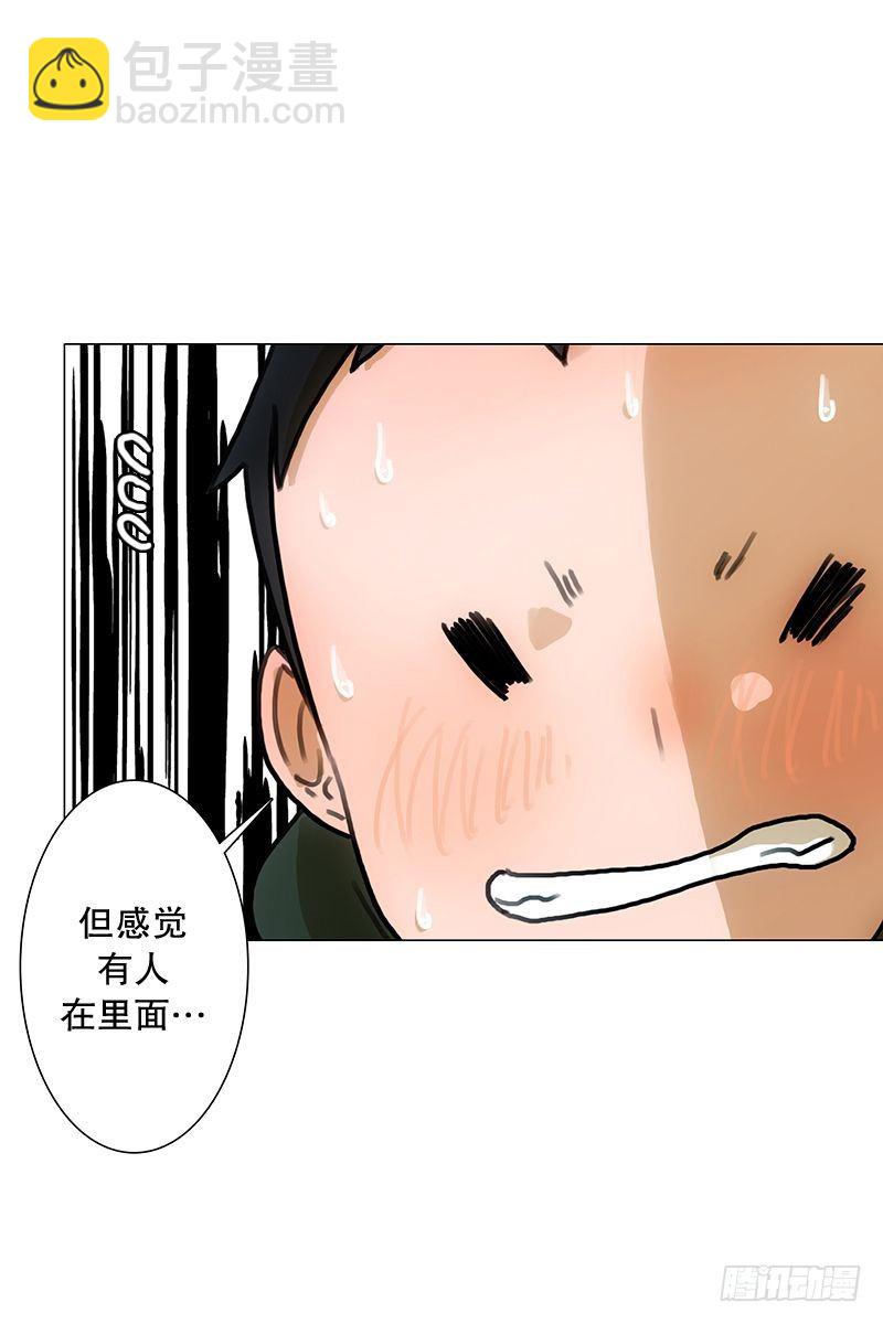 要躲起来吗-第18话