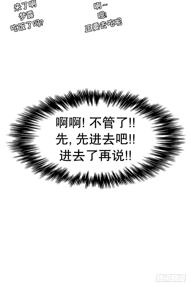 要躲起来吗-第18话