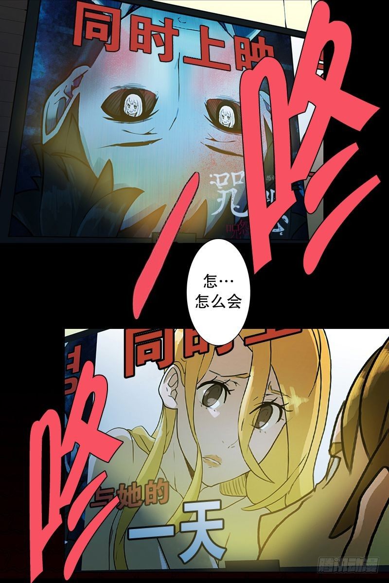 要躲起来吗-第18话