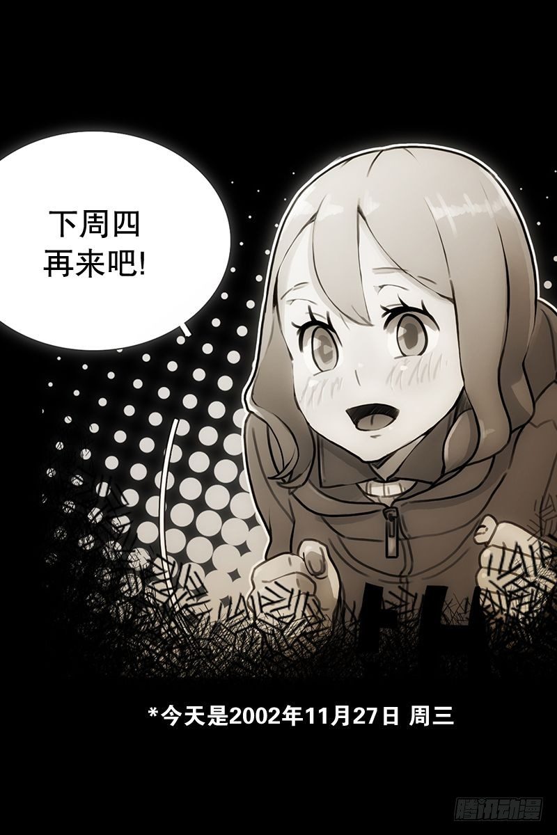 要躲起来吗-第18话