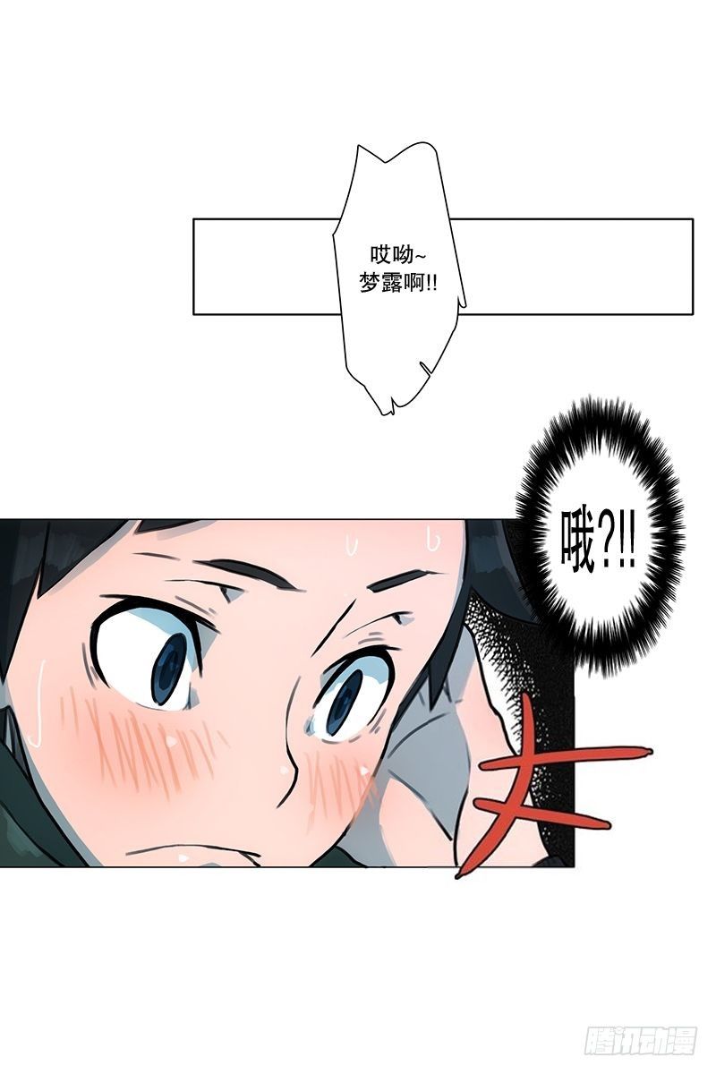 要躲起来吗-第18话