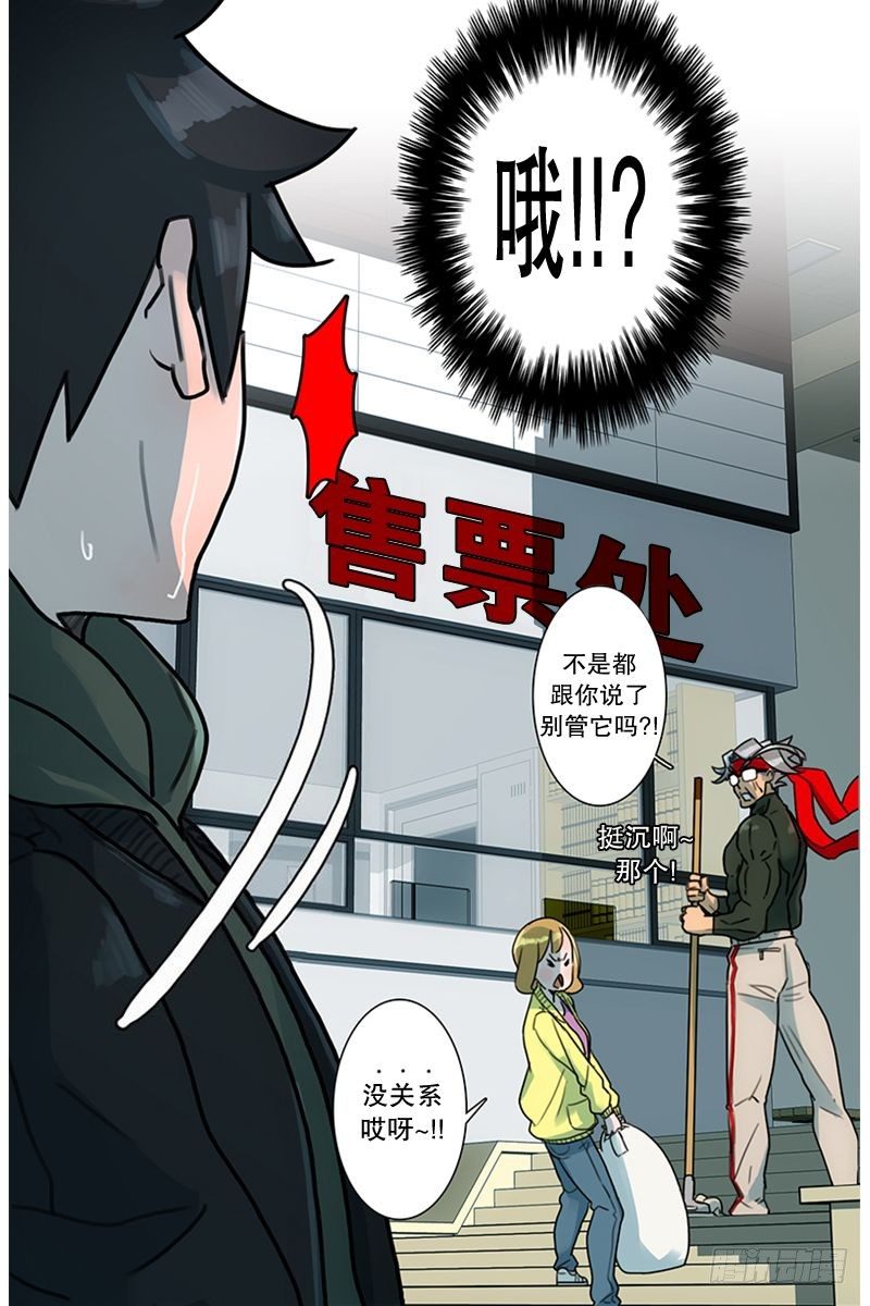 要躲起来吗-第18话