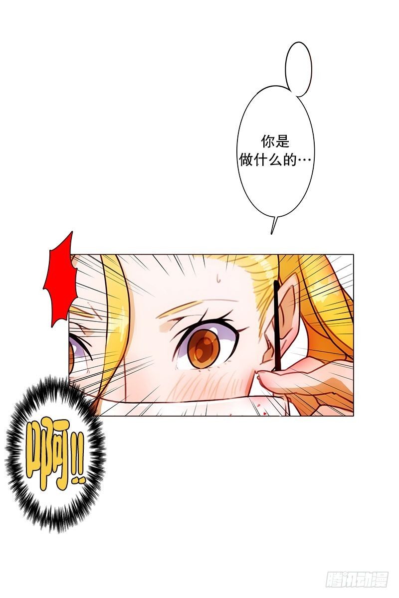 惹祸（一）-第20话