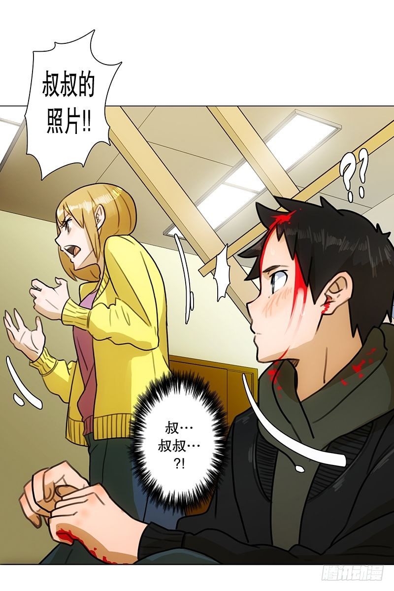 惹祸（一）-第20话