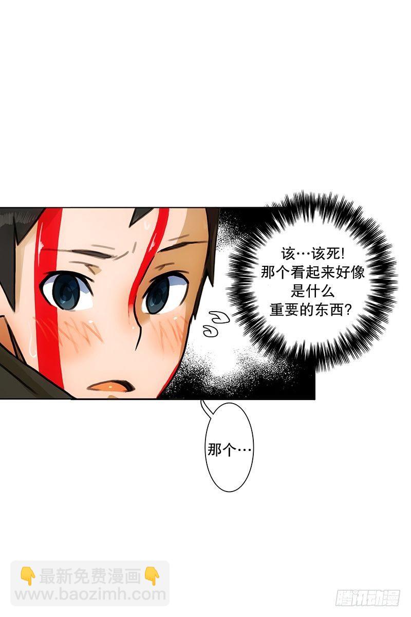 惹祸（一）-第20话