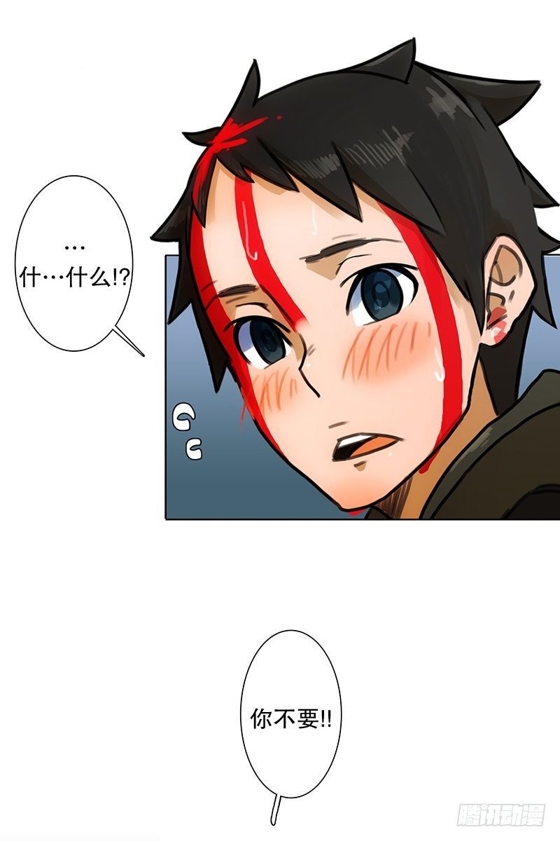 惹祸（一）-第20话