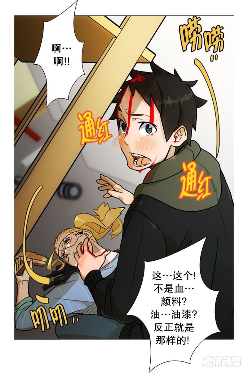 惹祸（一）-第20话