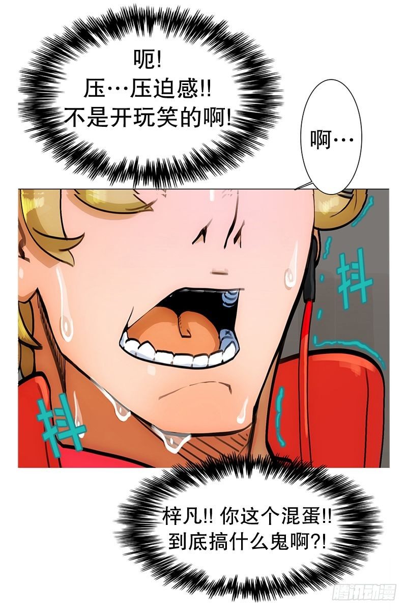 老人与少年们-第24话