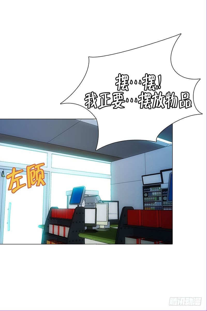 老人与少年们-第24话