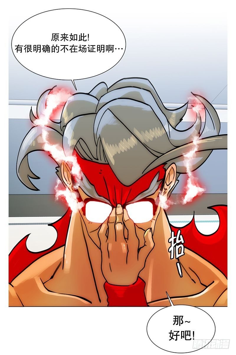 老人与少年们-第24话