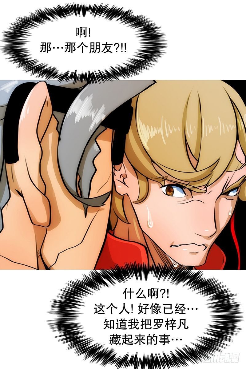 老人与少年们-第24话