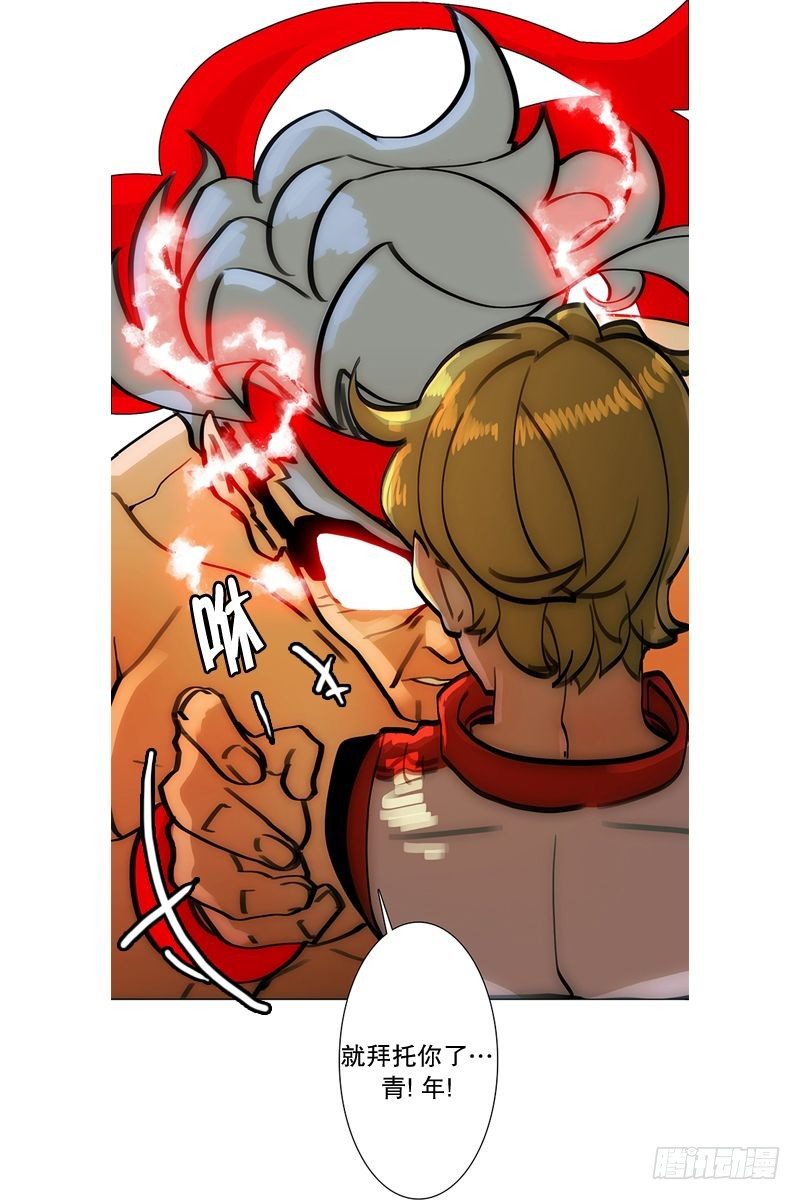 老人与少年们-第24话