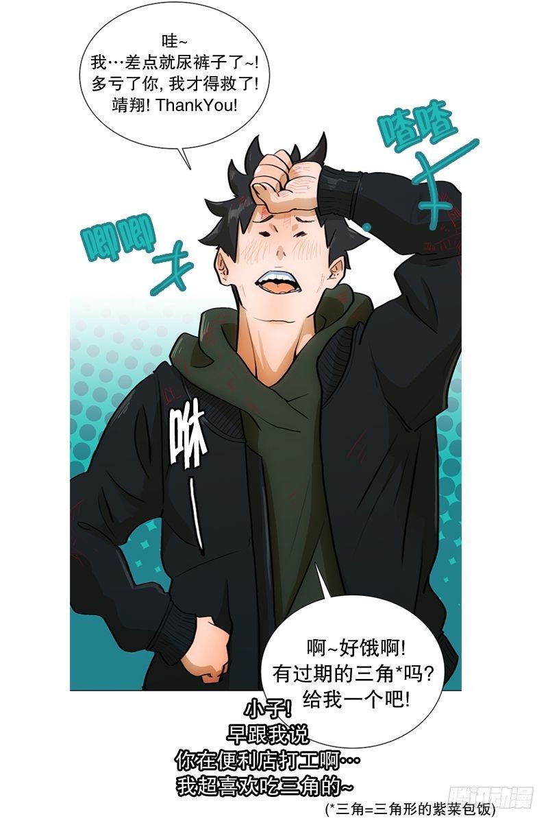 老人与少年们-第24话