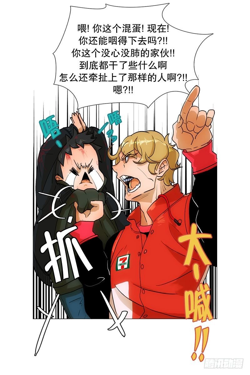 老人与少年们-第24话