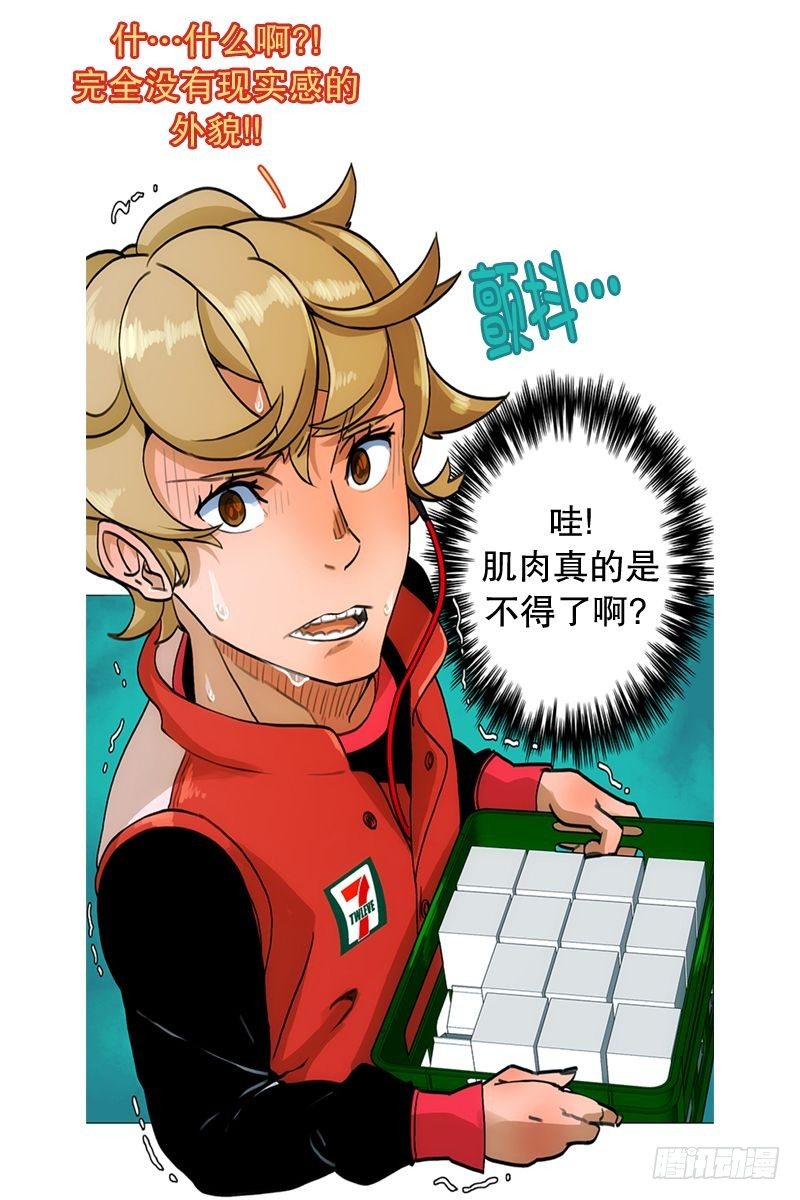 老人与少年们-第24话