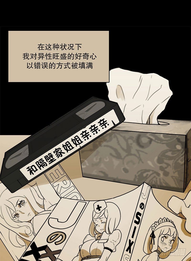 联谊（1）-第4话