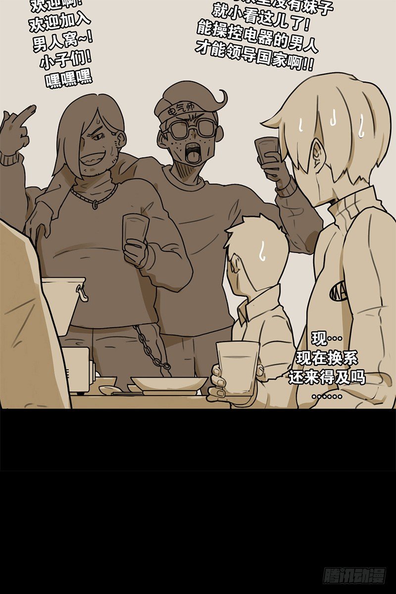 联谊（1）-第4话