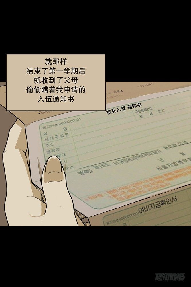 联谊（1）-第4话