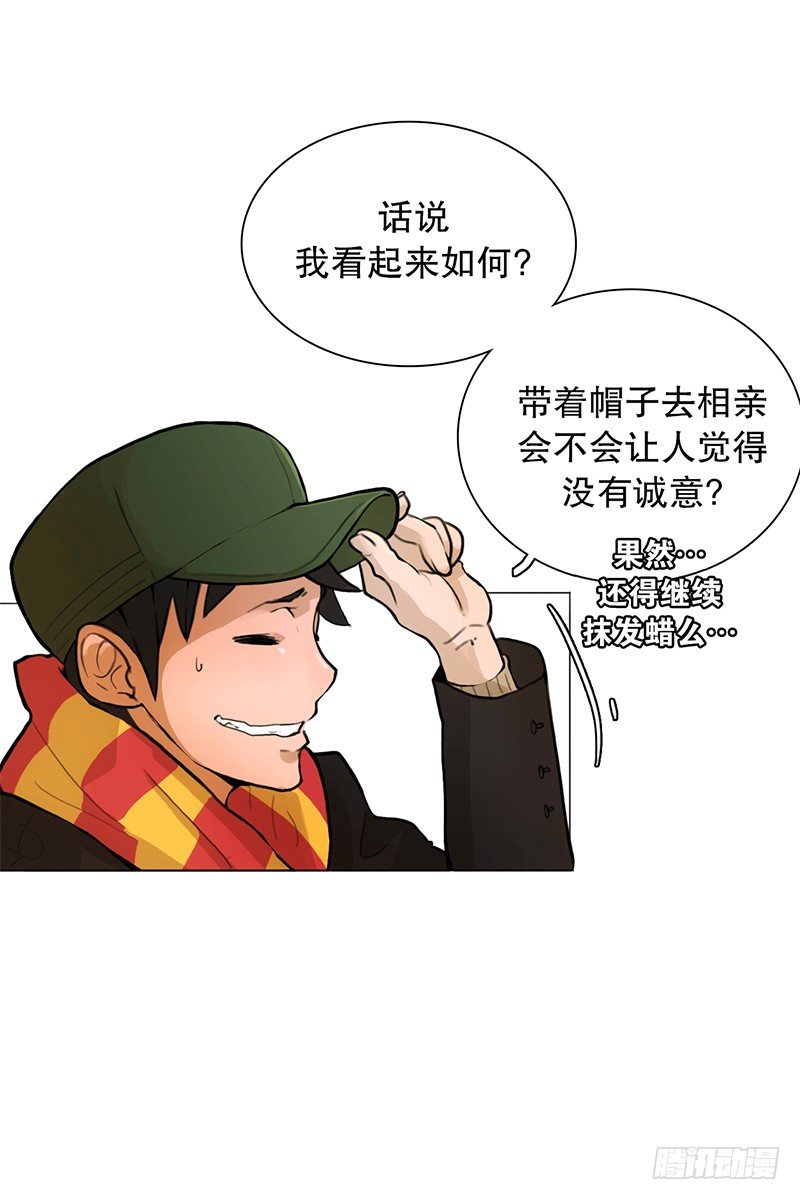 联谊（1）-第4话