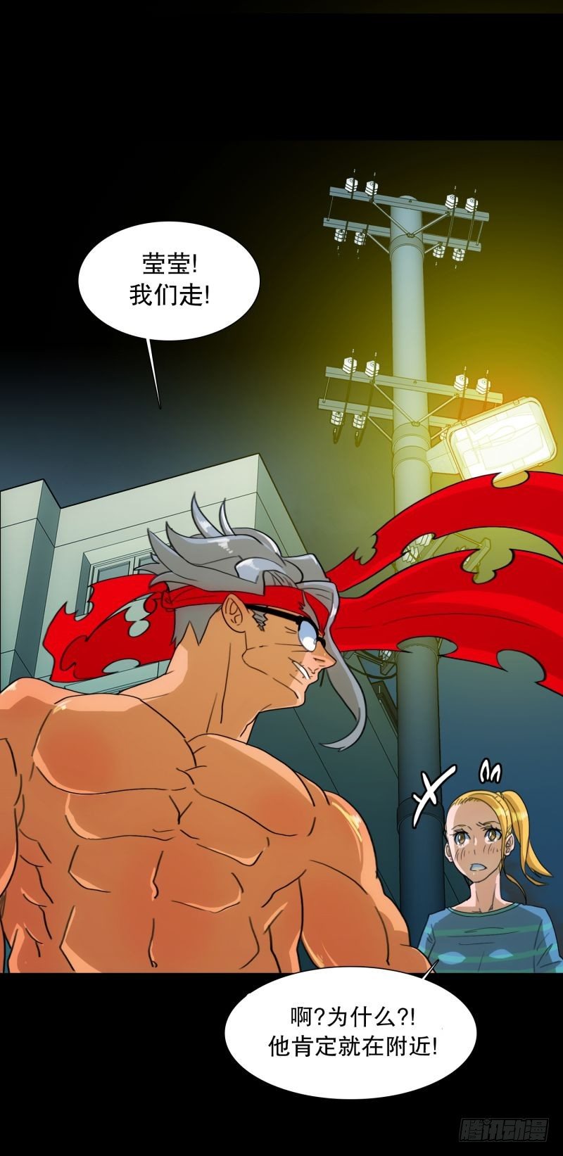 不错的朋友-第32话