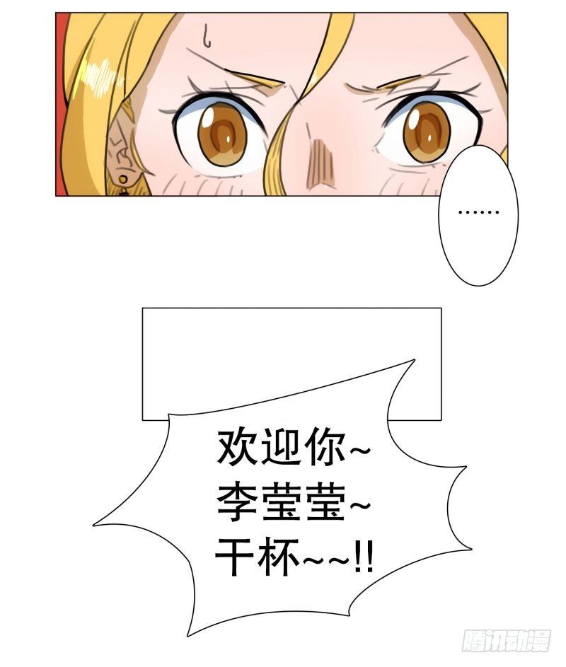 不错的朋友-第32话