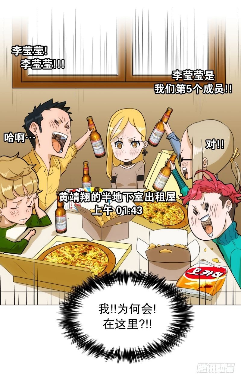 不错的朋友-第32话