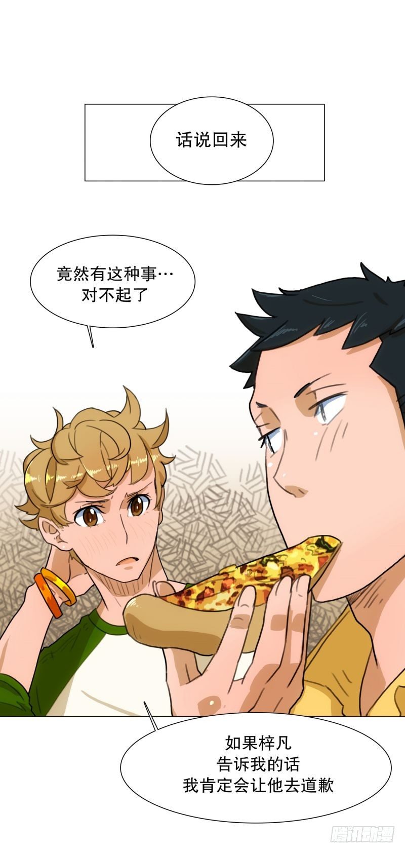 不错的朋友-第32话