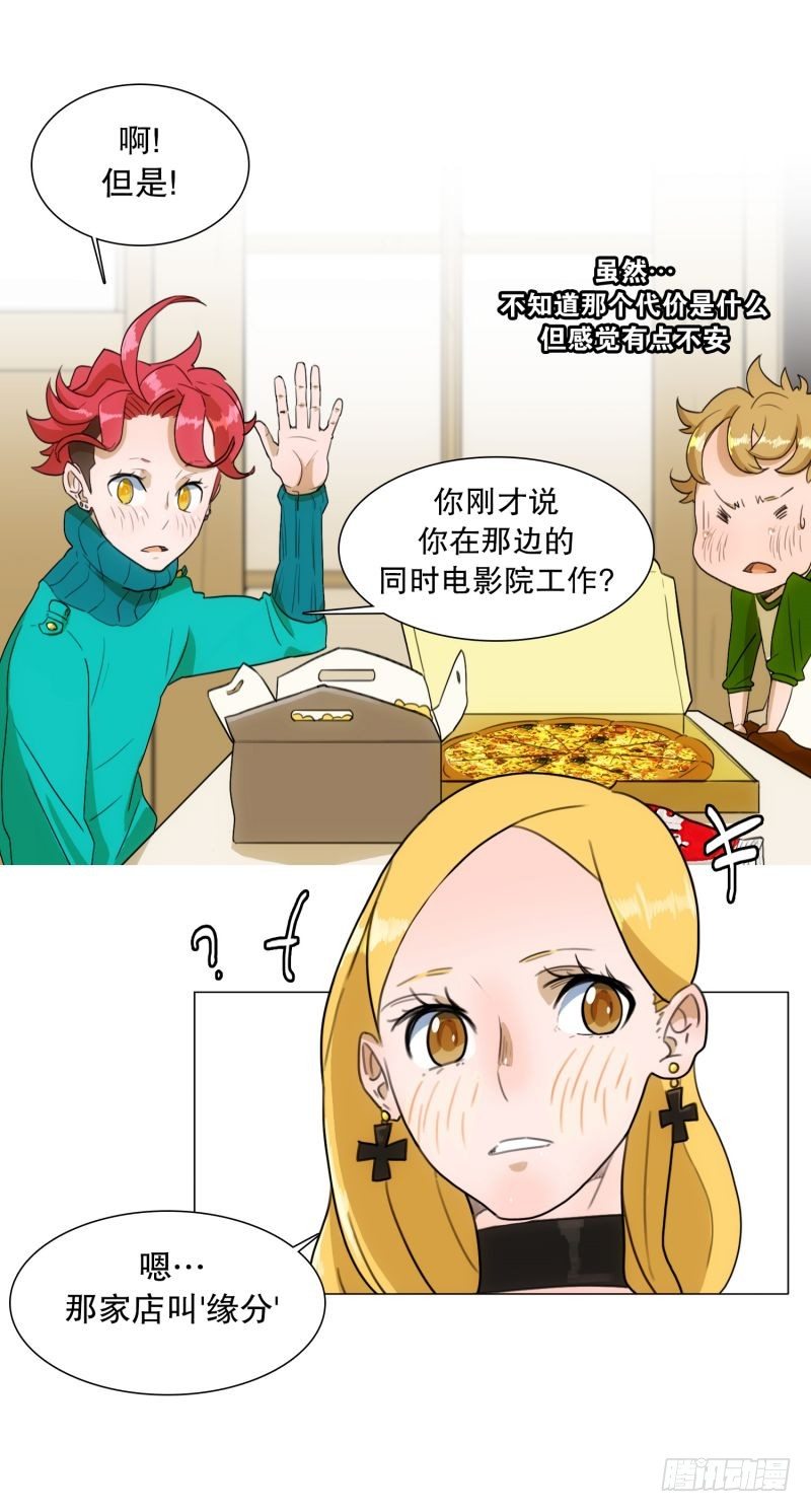 不错的朋友-第32话