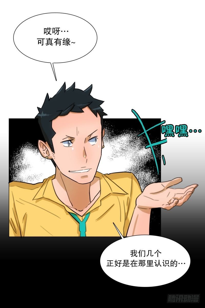 不错的朋友-第32话