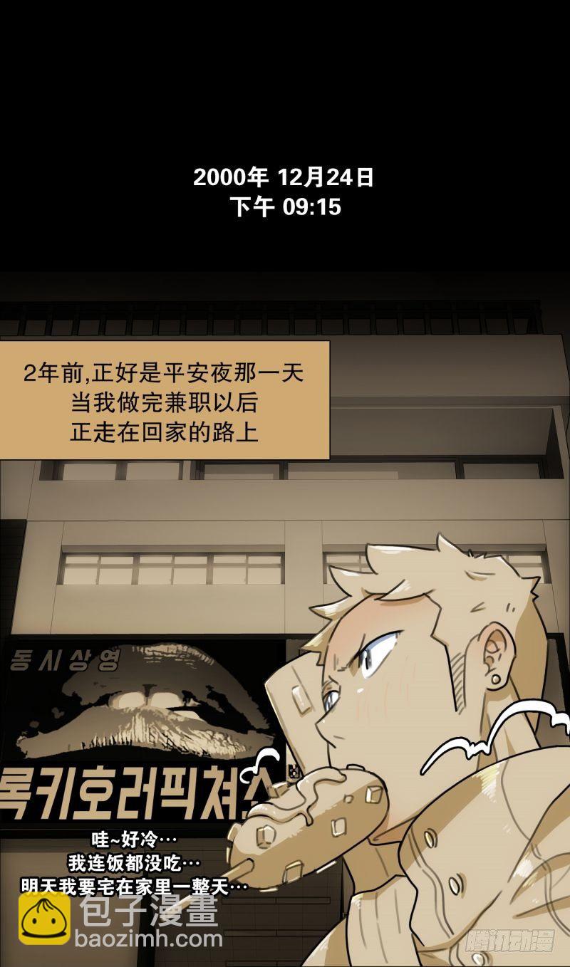 不错的朋友-第32话