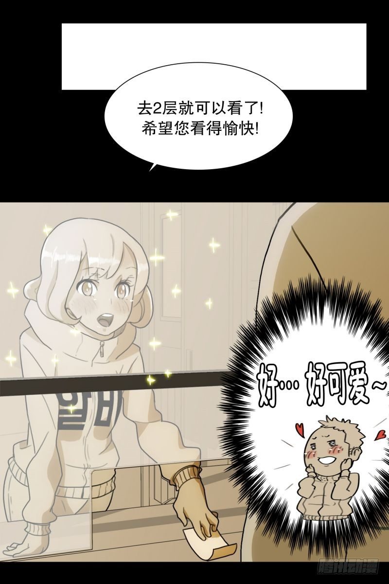 不错的朋友-第32话