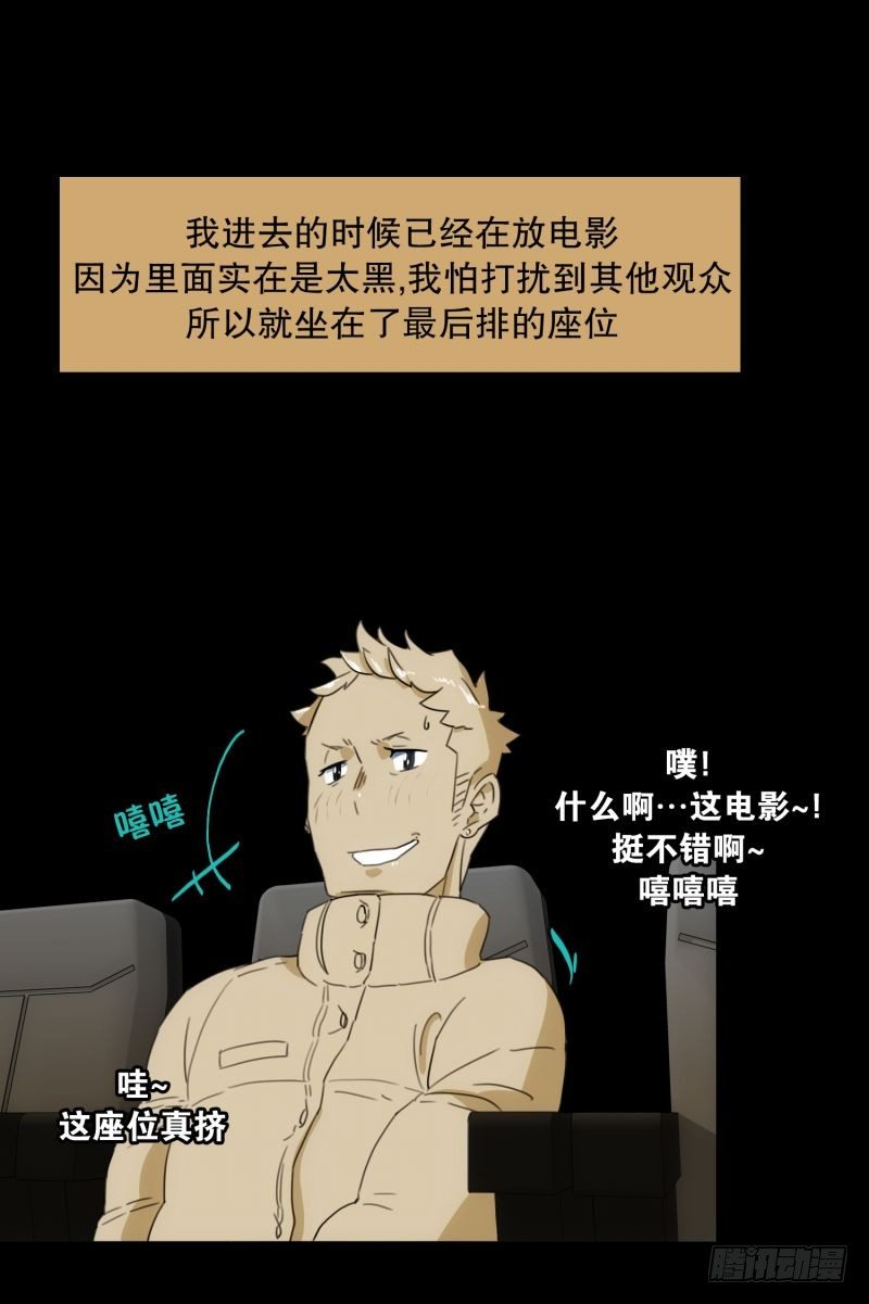 不错的朋友-第32话