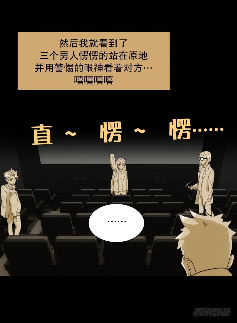 不错的朋友-第32话