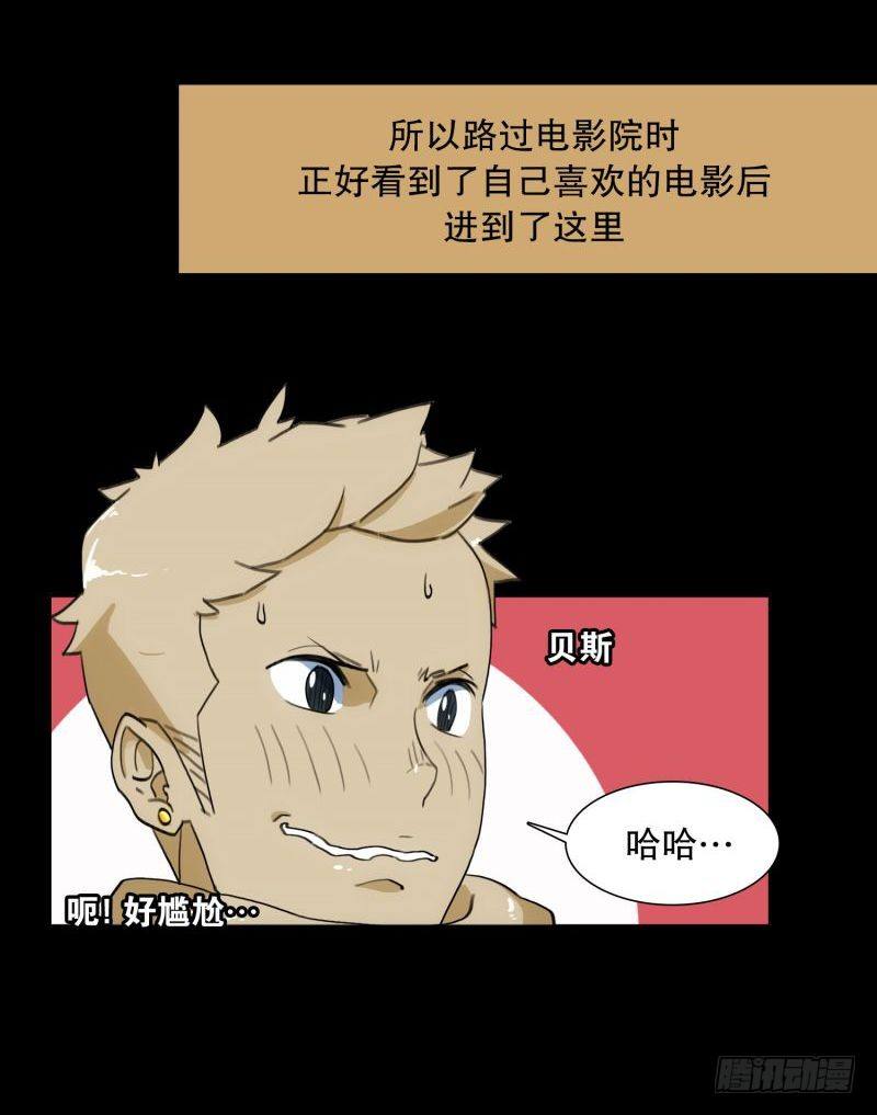 不错的朋友-第32话