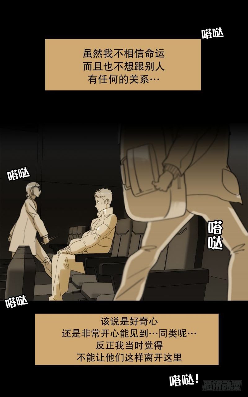 不错的朋友-第32话