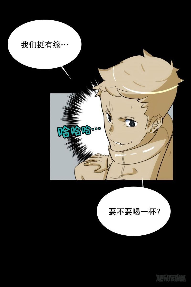 不错的朋友-第32话