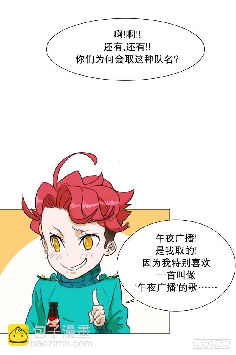 不错的朋友-第32话