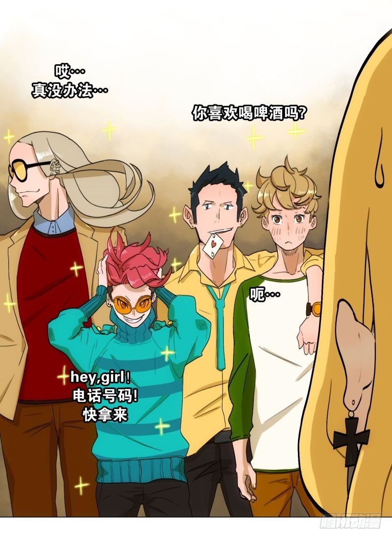 不错的朋友-第32话