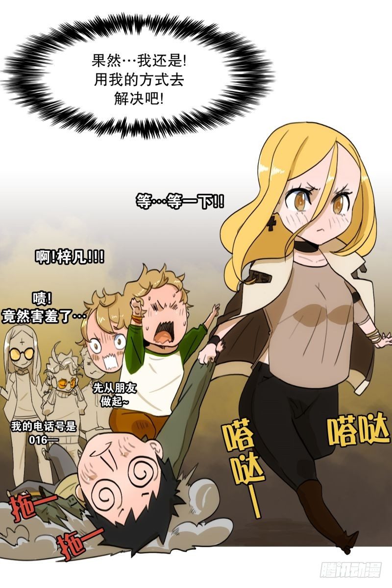 不错的朋友-第32话