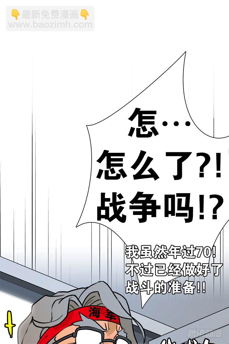 代号&ldquo;蓝&rdquo;-第8话