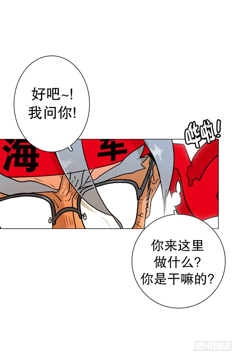 代号&ldquo;蓝&rdquo;-第8话