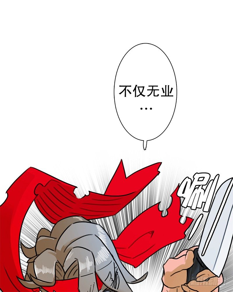 代号&ldquo;蓝&rdquo;-第8话