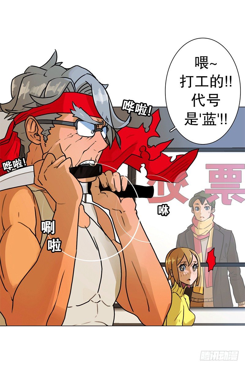 代号&ldquo;蓝&rdquo;-第8话